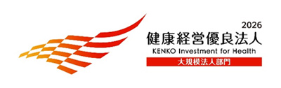 健康